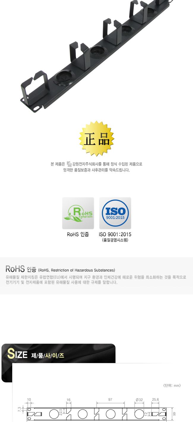 NM 허브랙 서버랙 매니지먼트 판넬(1U 블랙) 5sr/네트워크랙자재/네트워크렉자재/서버랙자재/서버렉자재/서