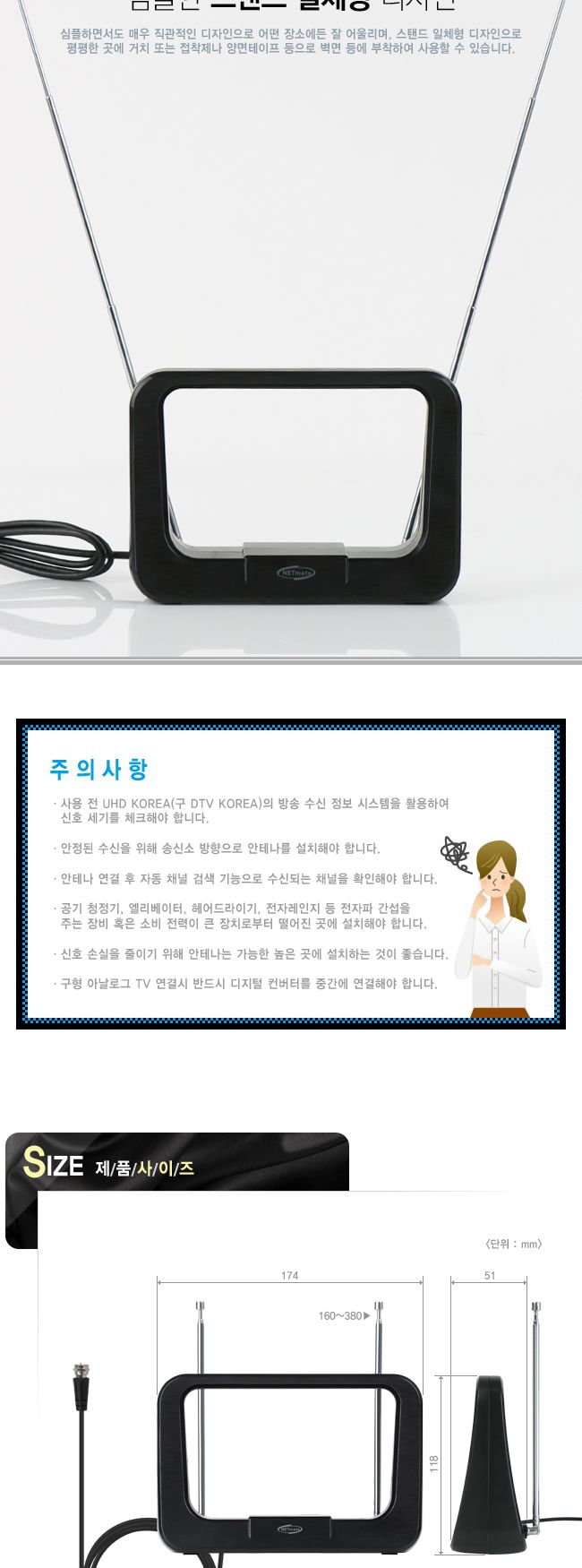 NM 19 디지털 TV 실내 수신 안테나(5-7dB 무전원)/안테나/무전원안태나/무전원안테나/실내안테나/실내안태
