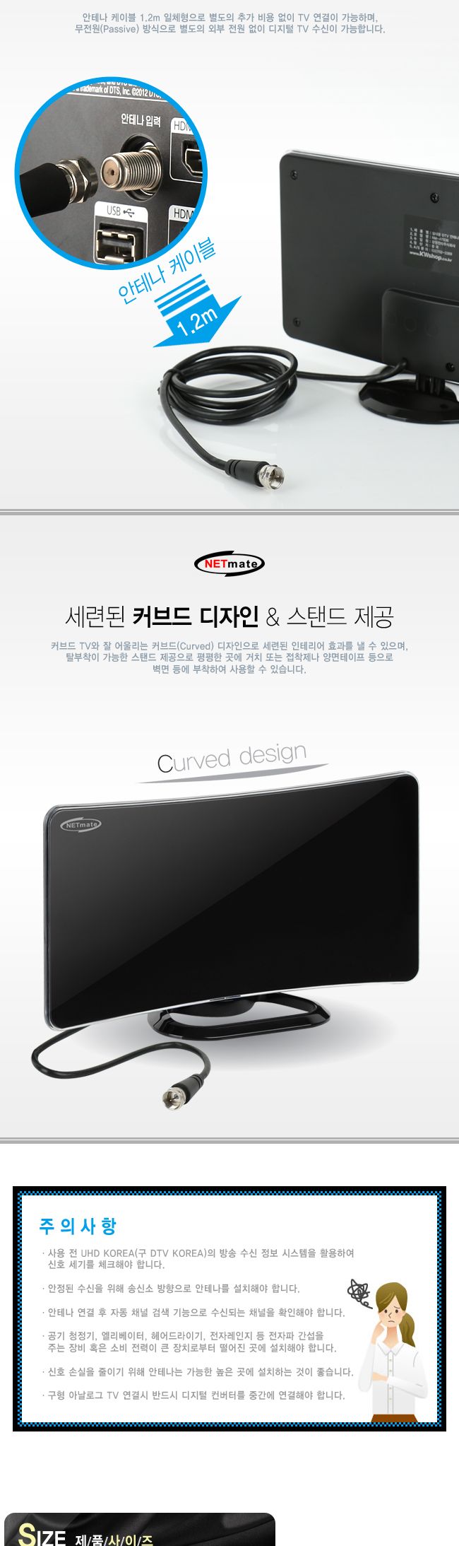 NM 디지털 TV 실내 수신 안테나(5-7dB 무전원)/안테나/무전원안태나/무전원안테나/실내안테나/실내안태나/T