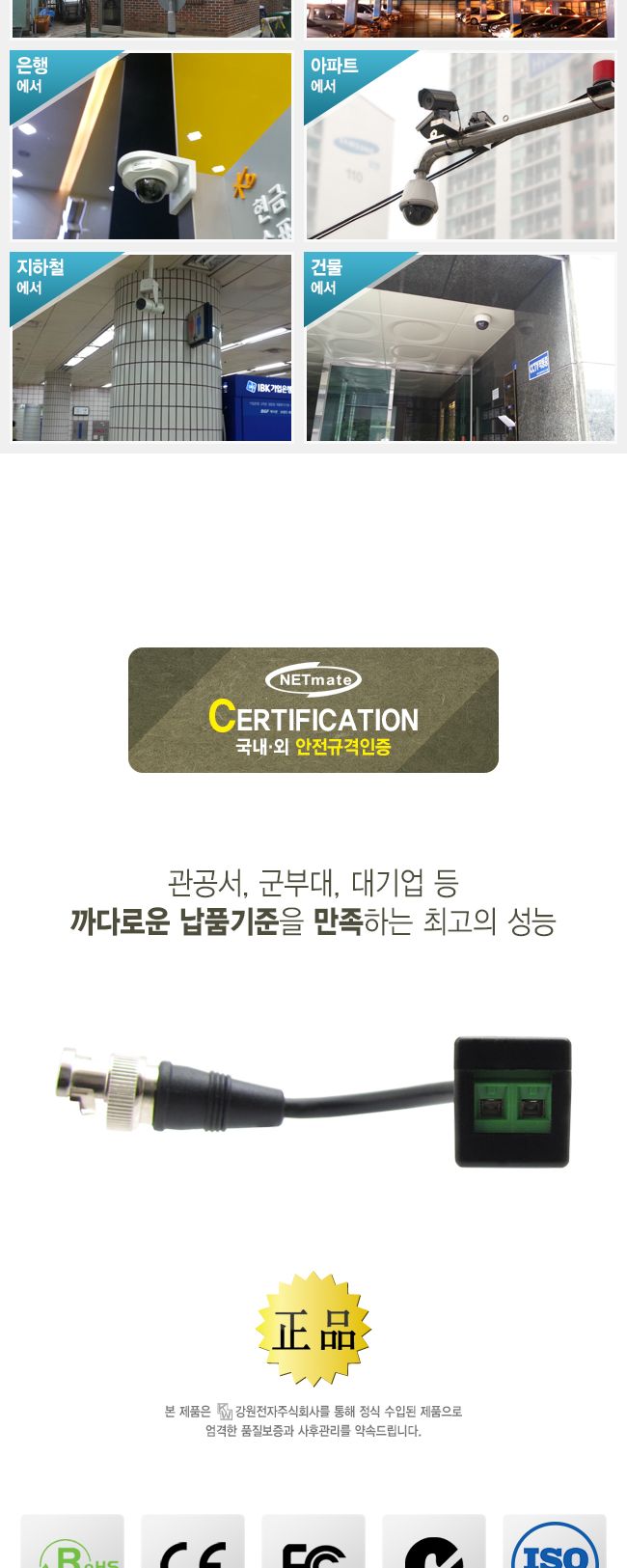 NM CCTV 영상 장거리 전송장치(송수신기 겸용/커넥터/CCTV커넥터/영상전송장치/장거리영상전송장치/영상수