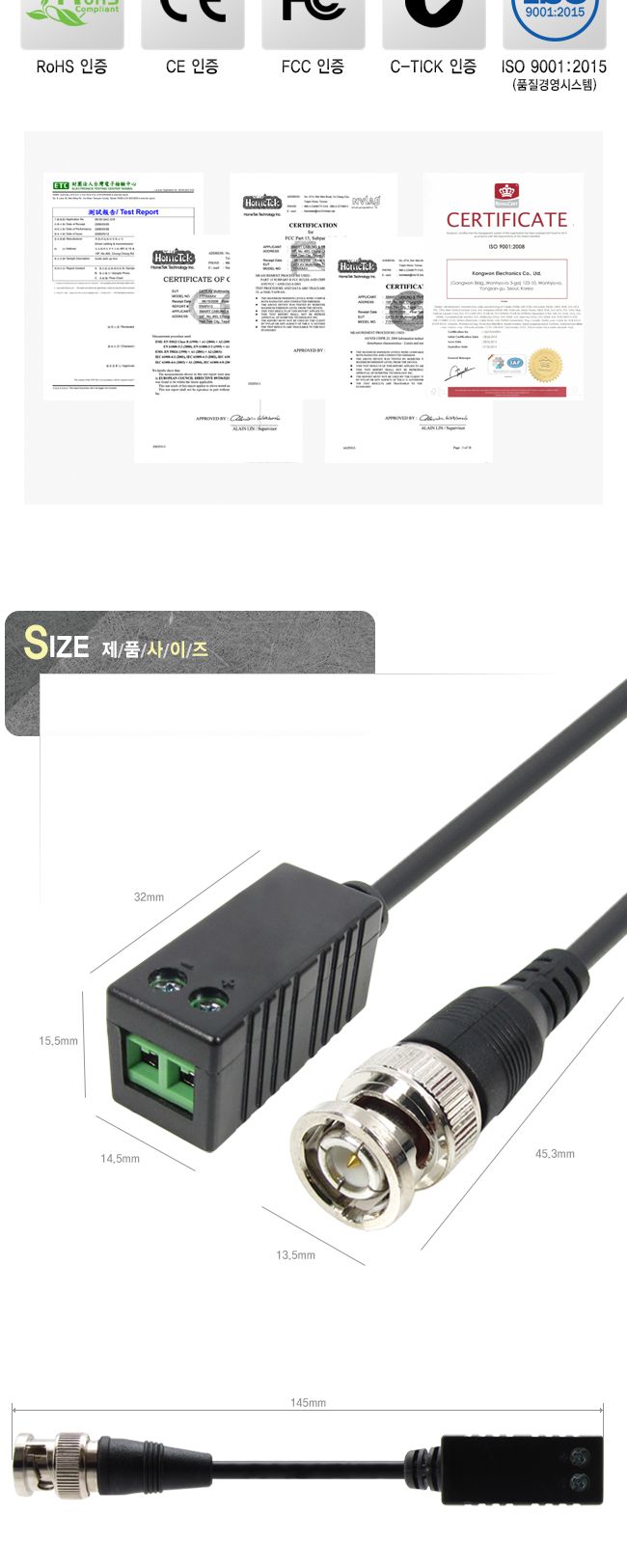 NM CCTV 영상 장거리 전송장치(송수신기 겸용/커넥터/CCTV커넥터/영상전송장치/장거리영상전송장치/영상수