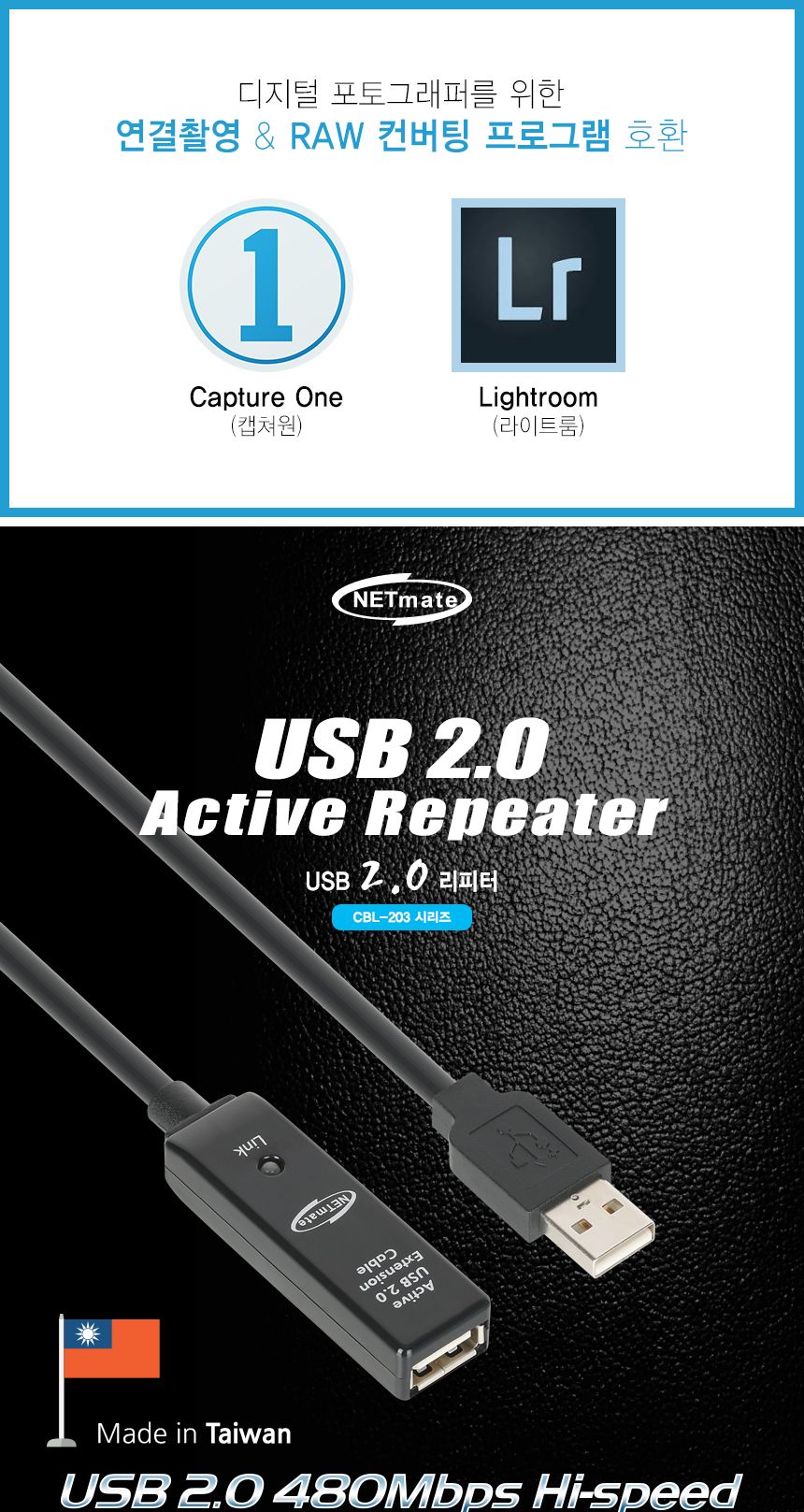 NM CBL-203-5M USB2.0 무전원 리피터 5m/리피터/무전원리피터/연장리피터/USB리피터/USB연장리피터/데이터