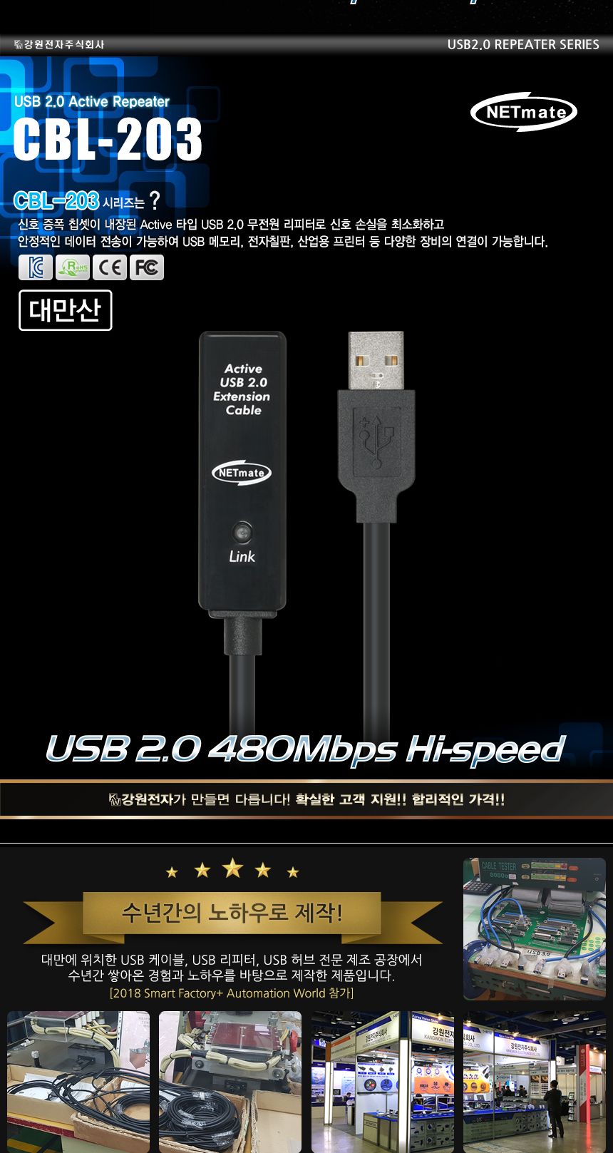 NM CBL-203-5M USB2.0 무전원 리피터 5m/리피터/무전원리피터/연장리피터/USB리피터/USB연장리피터/데이터