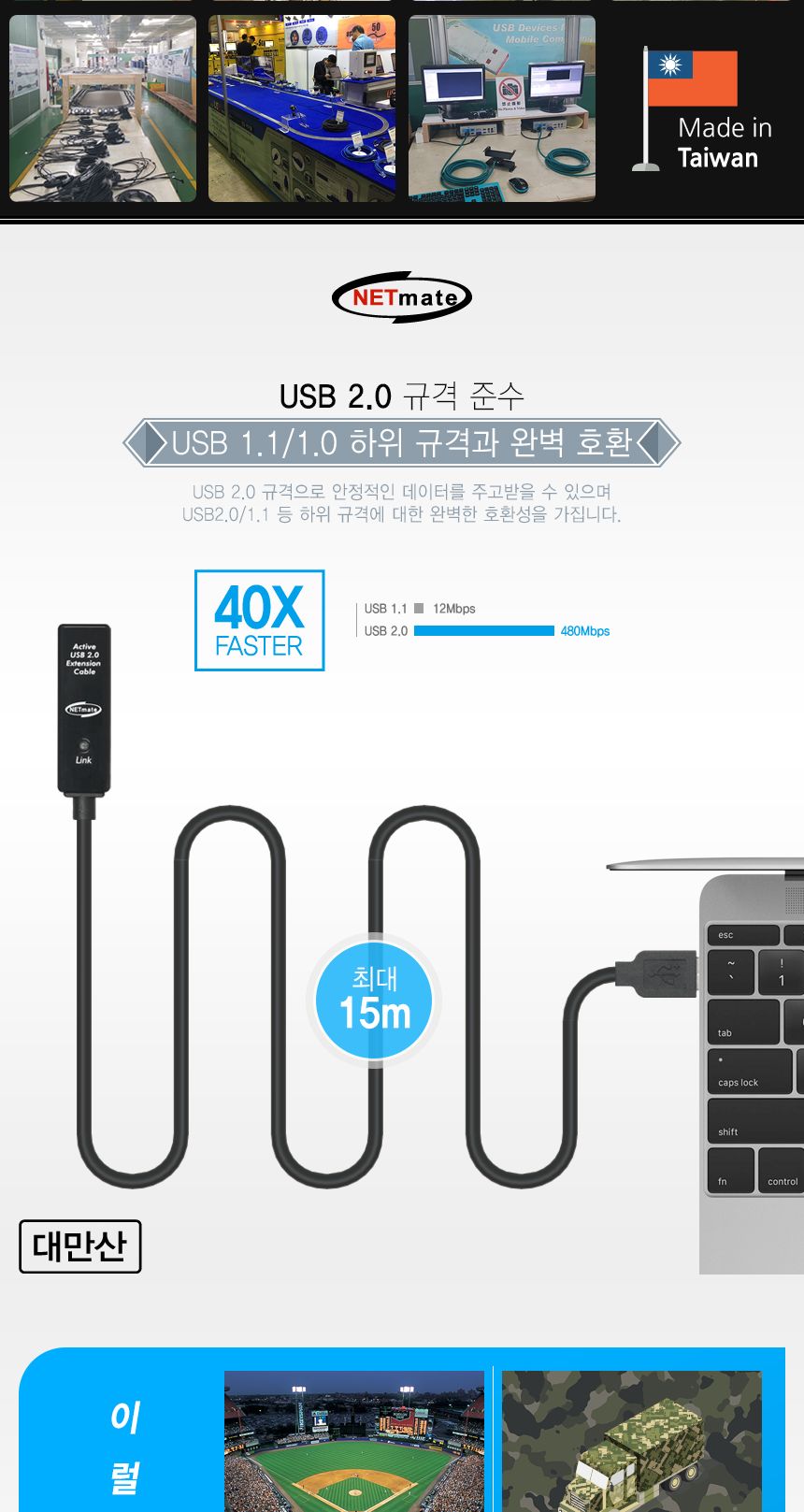 NM CBL-203-5M USB2.0 무전원 리피터 5m/리피터/무전원리피터/연장리피터/USB리피터/USB연장리피터/데이터