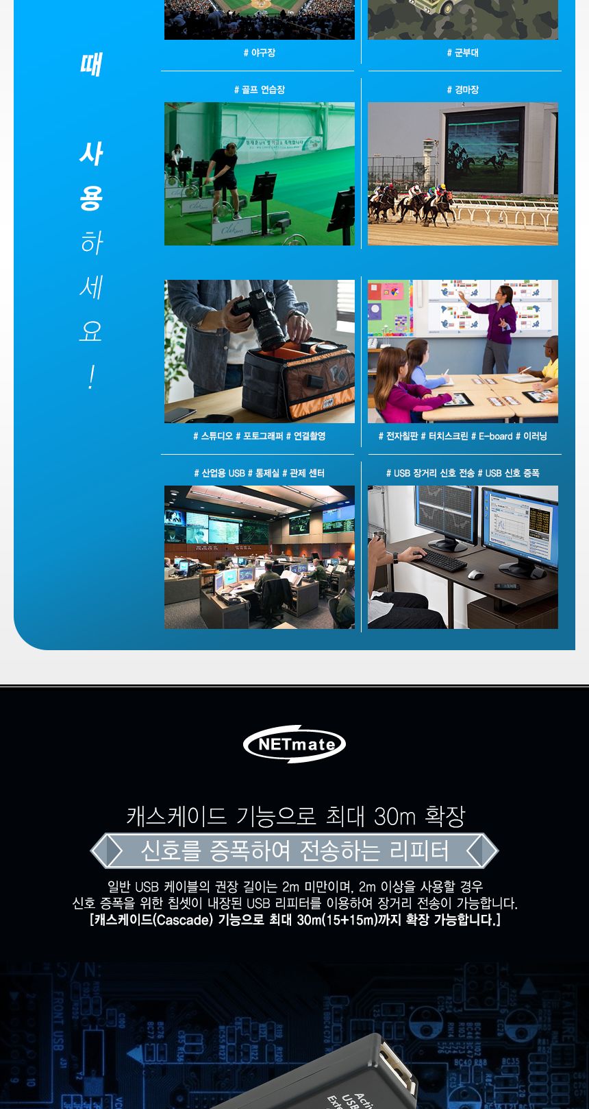 NM CBL-203-5M USB2.0 무전원 리피터 5m/리피터/무전원리피터/연장리피터/USB리피터/USB연장리피터/데이터