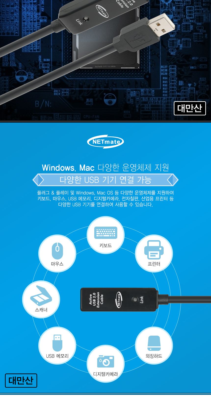 NM CBL-203-5M USB2.0 무전원 리피터 5m/리피터/무전원리피터/연장리피터/USB리피터/USB연장리피터/데이터