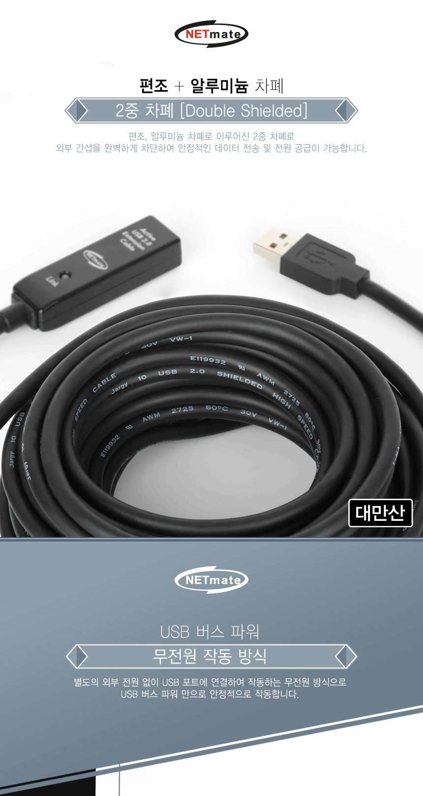 NM CBL-203-5M USB2.0 무전원 리피터 5m/리피터/무전원리피터/연장리피터/USB리피터/USB연장리피터/데이터