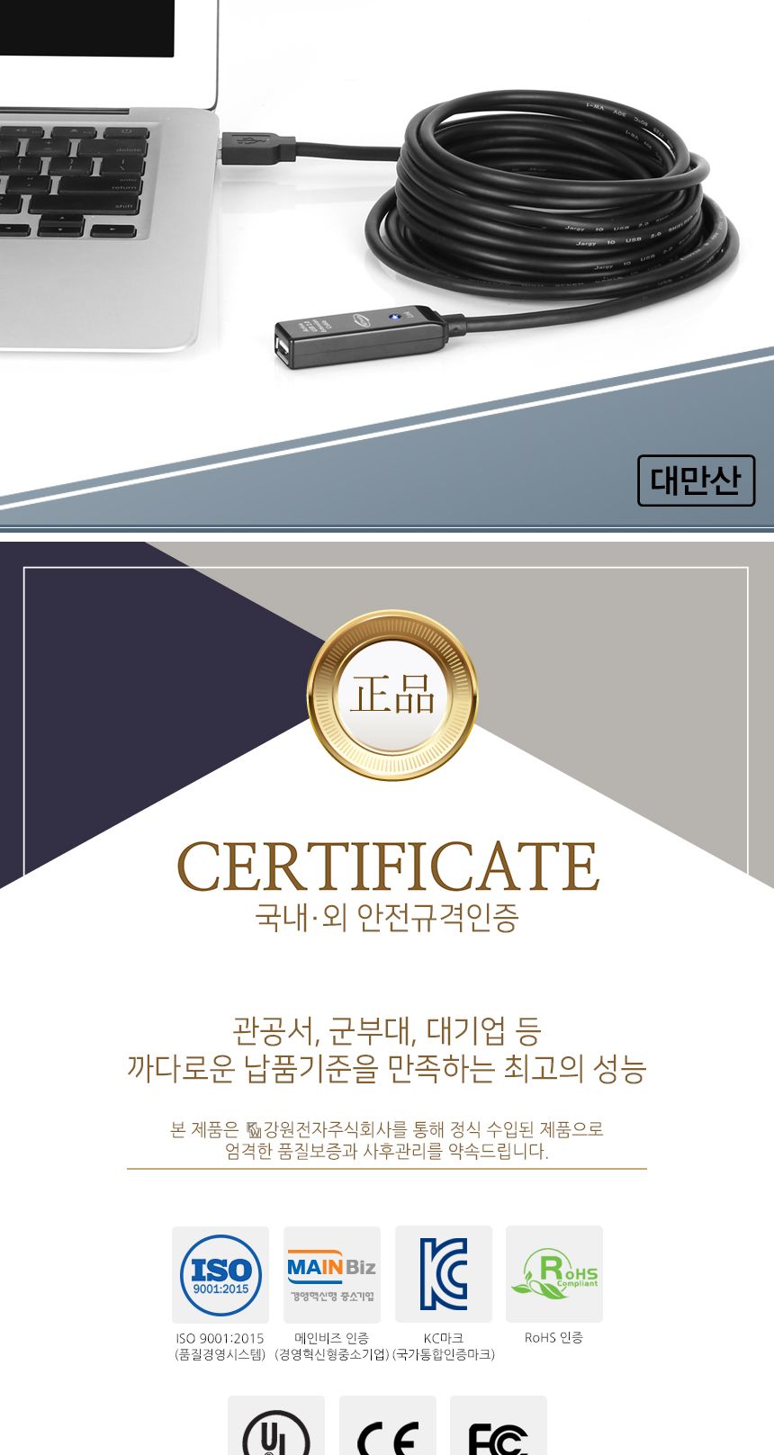 NM CBL-203-5M USB2.0 무전원 리피터 5m/리피터/무전원리피터/연장리피터/USB리피터/USB연장리피터/데이터
