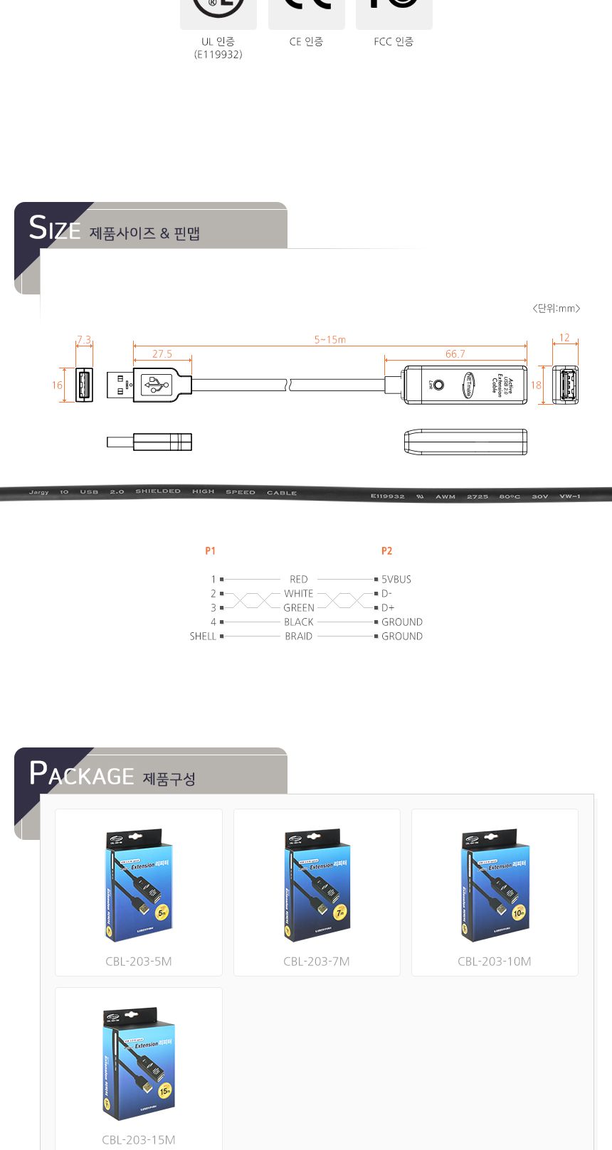 NM CBL-203-5M USB2.0 무전원 리피터 5m/리피터/무전원리피터/연장리피터/USB리피터/USB연장리피터/데이터