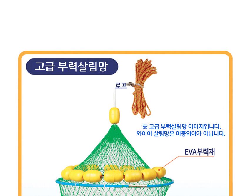 타작 바다 부력 살림망 고급3단 45CM 낚시어망/살림망/낚시용품/낚시살림망/낚시망/물고기망/물고기수확망/