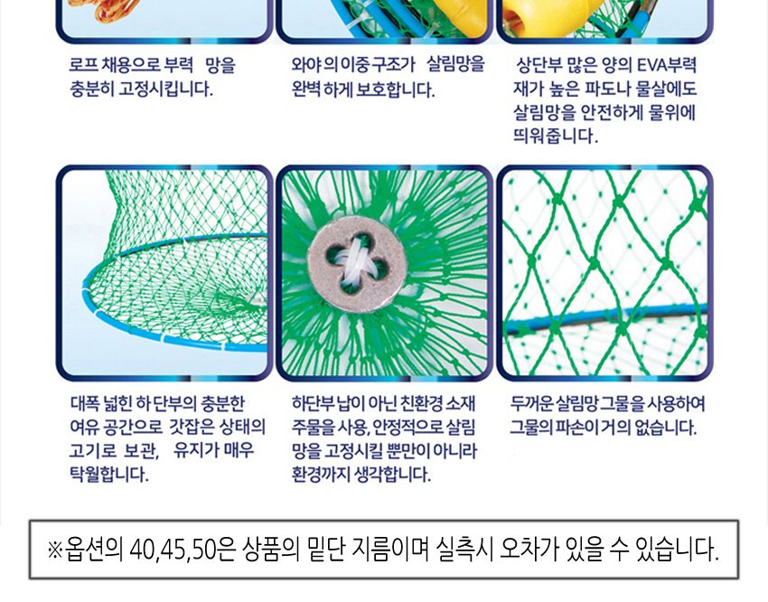 타작 바다 부력 살림망 고급3단 45CM 낚시어망/살림망/낚시용품/낚시살림망/낚시망/물고기망/물고기수확망/