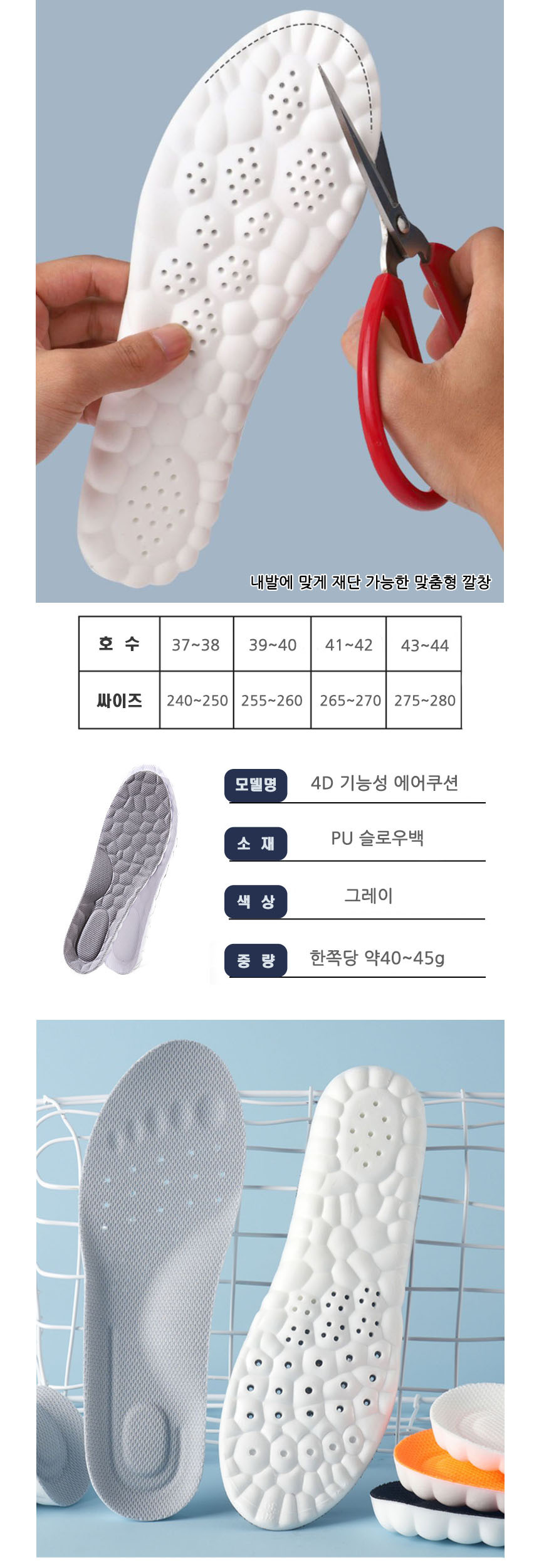 푹신한 깔창 기능성 신발 실리콘 운동화 군화 군대/깔창/군인깔창/안전화깔창/푹신한깔창/에어깔창/축구화