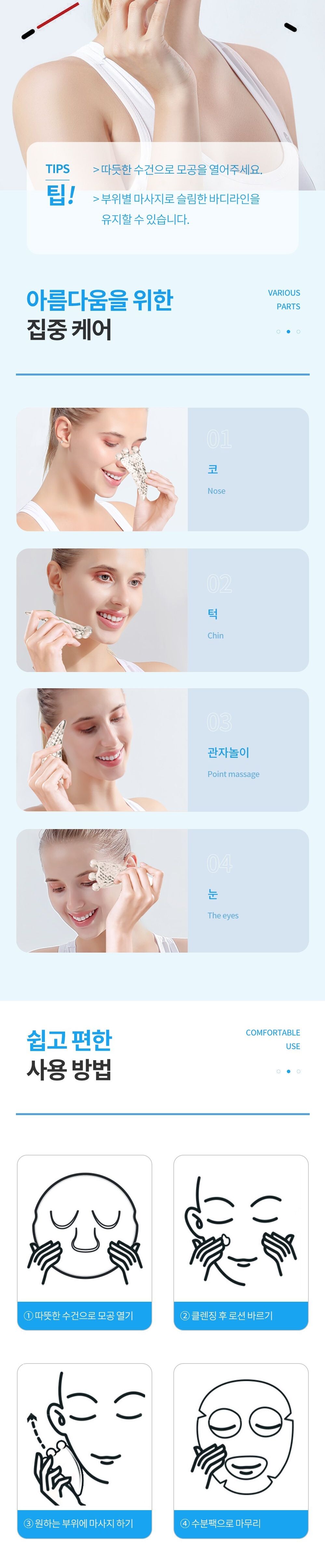 나르웰 크리스탈 트리플 화이트 얼굴마사지기구 괄사/괄사/괄사마사지/마사지볼/마사지기/얼굴마사지/페이