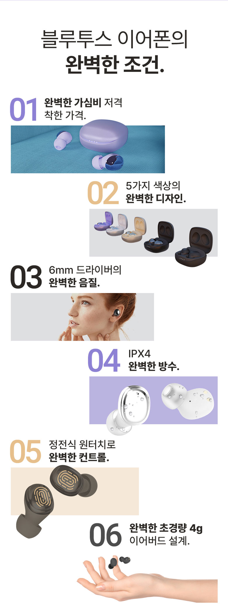 잇서 사운드프로 커널형 버즈 무선 블루투스 이어폰/이어폰/이어셋/무선이어셋/블루투스이어셋/고급이어폰/
