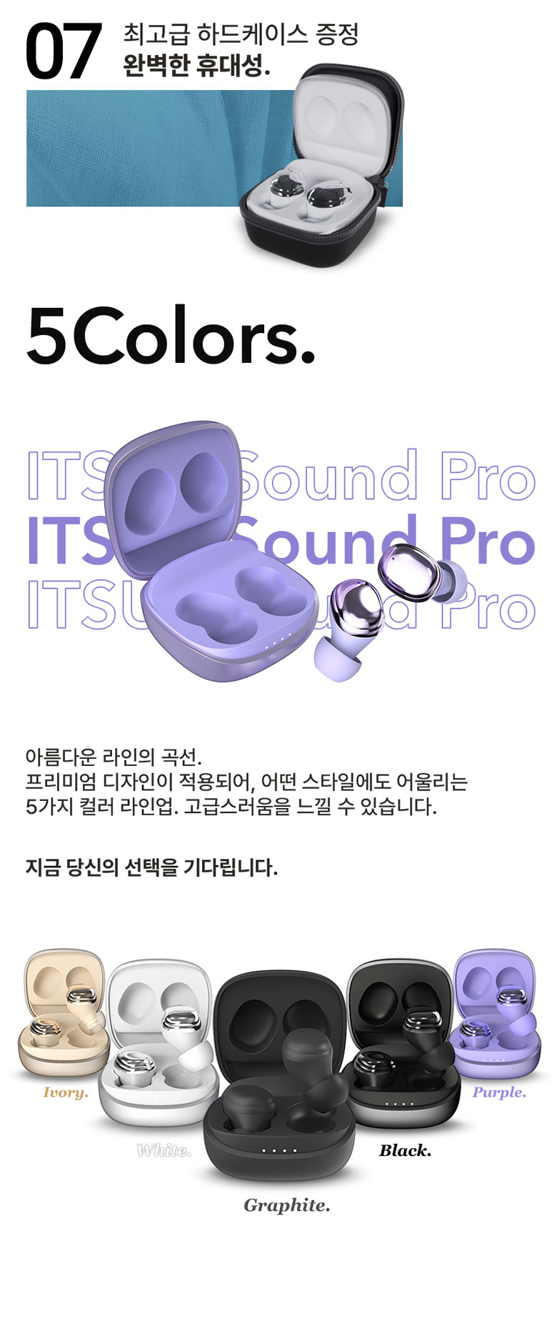 잇서 사운드프로 커널형 버즈 무선 블루투스 이어폰/이어폰/이어셋/무선이어셋/블루투스이어셋/고급이어폰/