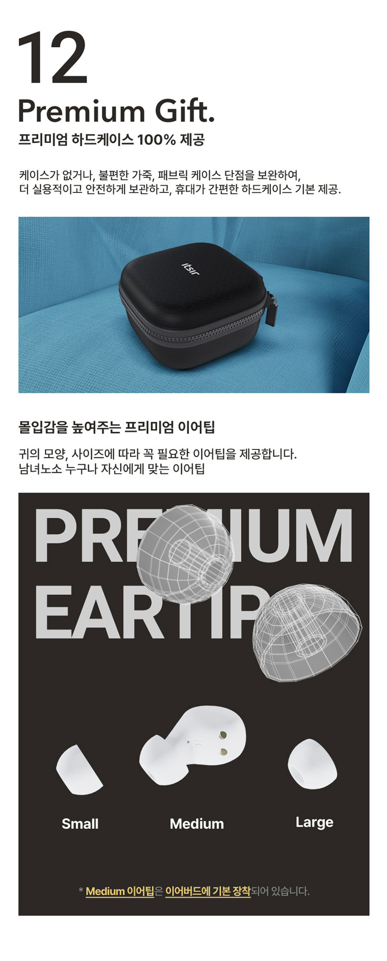 잇서 사운드프로 커널형 버즈 무선 블루투스 이어폰/이어폰/이어셋/무선이어셋/블루투스이어셋/고급이어폰/