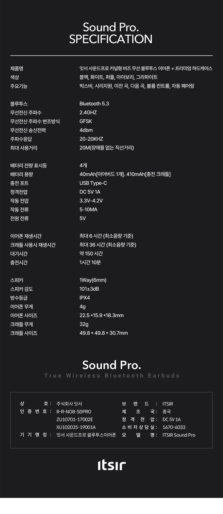 잇서 사운드프로 커널형 버즈 무선 블루투스 이어폰/이어폰/이어셋/무선이어셋/블루투스이어셋/고급이어폰/