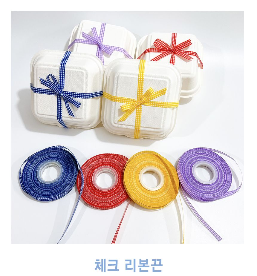 체크 롤 포장끈 45M 구디백 도시락 답례품 선물 리본/구디백/답례품포장/선물포장끈/어린이집선물포장/유치