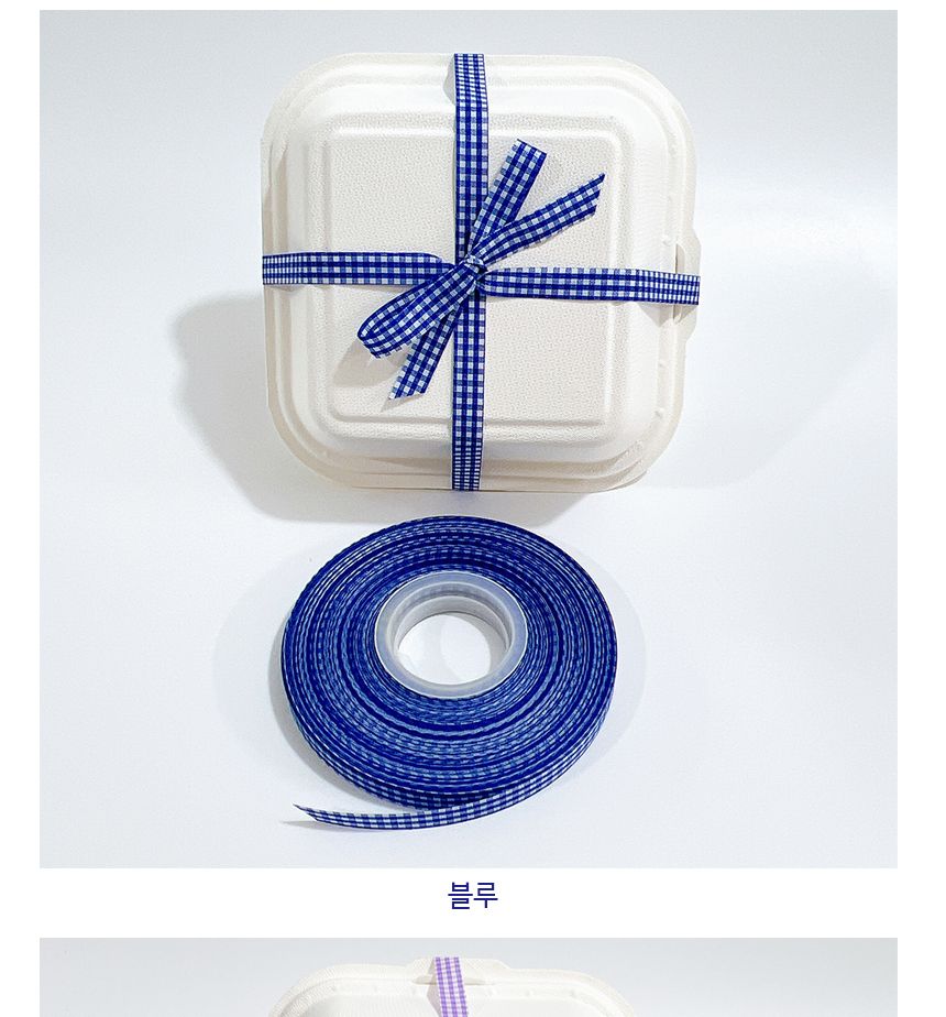 체크 롤 포장끈 45M 구디백 도시락 답례품 선물 리본/구디백/답례품포장/선물포장끈/어린이집선물포장/유치