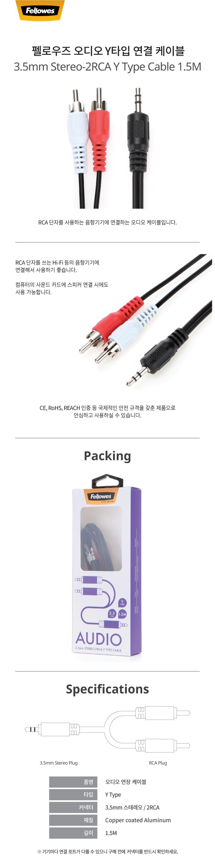 오디오 Y타입 연결 케이블 1.5mx5개/케이블/오디오케이블/오디오연결케이블/Y케이블/Y타입케이블/RCA케이블