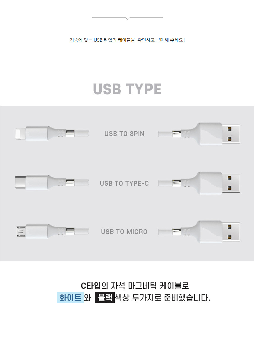 줄꼬임방지 휴대폰 고속충전 케이블 supercalla/줄꼬임방지/꼬임방지/꼬임방지케이블/줄꼬임방지케이블/고