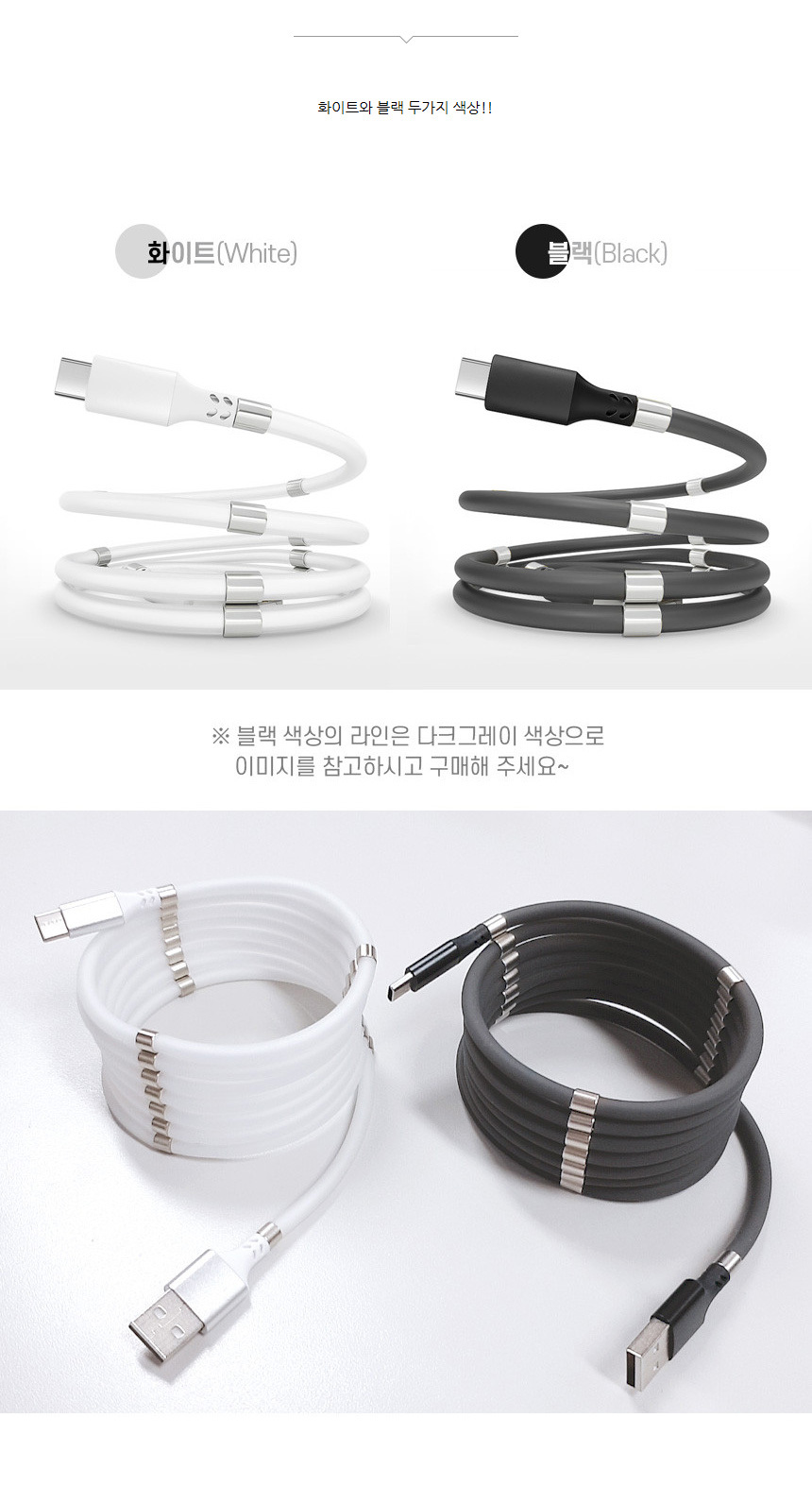 줄꼬임방지 휴대폰 고속충전 케이블 supercalla/줄꼬임방지/꼬임방지/꼬임방지케이블/줄꼬임방지케이블/고