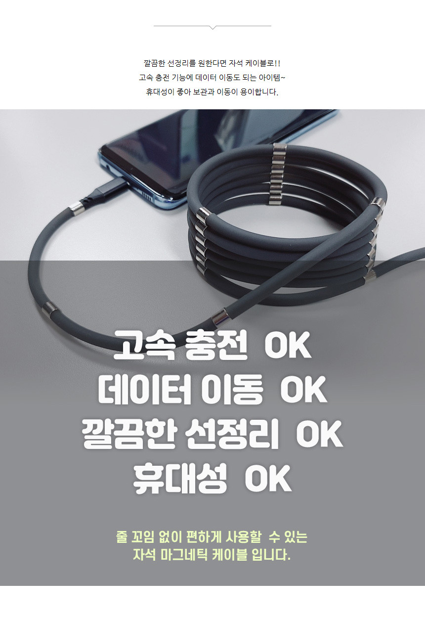 줄꼬임방지 휴대폰 고속충전 케이블 supercalla/줄꼬임방지/꼬임방지/꼬임방지케이블/줄꼬임방지케이블/고