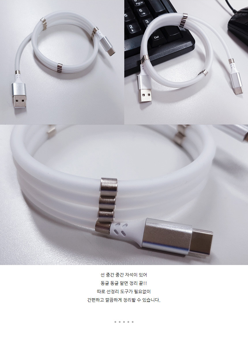 줄꼬임방지 휴대폰 고속충전 케이블 supercalla/줄꼬임방지/꼬임방지/꼬임방지케이블/줄꼬임방지케이블/고