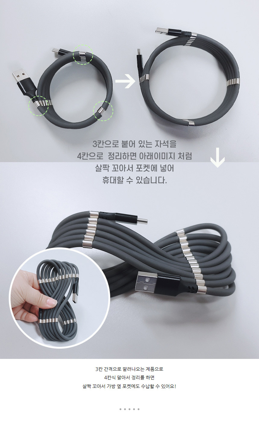 줄꼬임방지 휴대폰 고속충전 케이블 supercalla/줄꼬임방지/꼬임방지/꼬임방지케이블/줄꼬임방지케이블/고