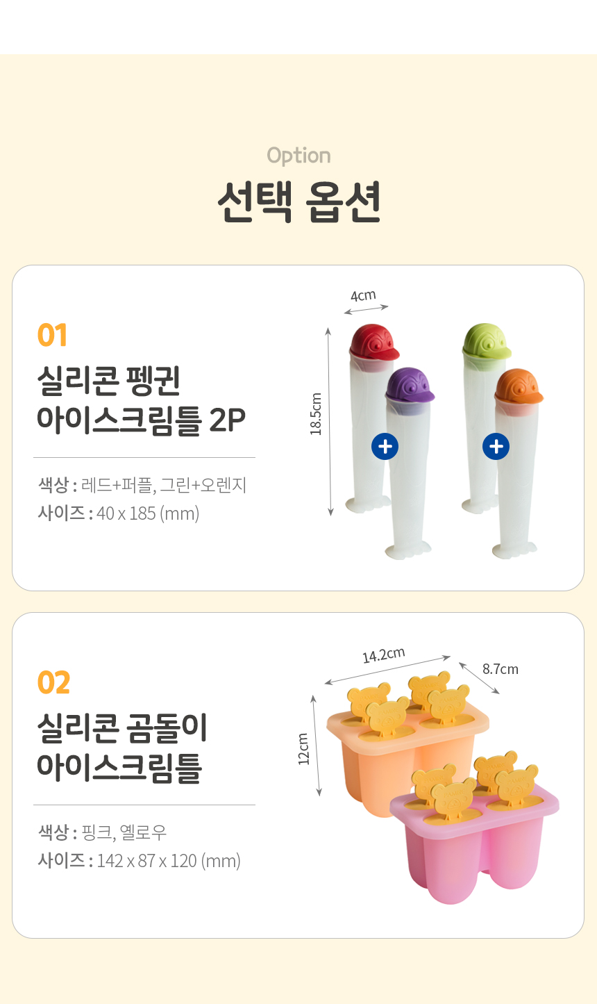 실리콘 곰돌이 아이스크림틀 트레이 몰드/아이스크림틀/아이스크림몰드/아이스바/실리콘아이스몰드/아이스