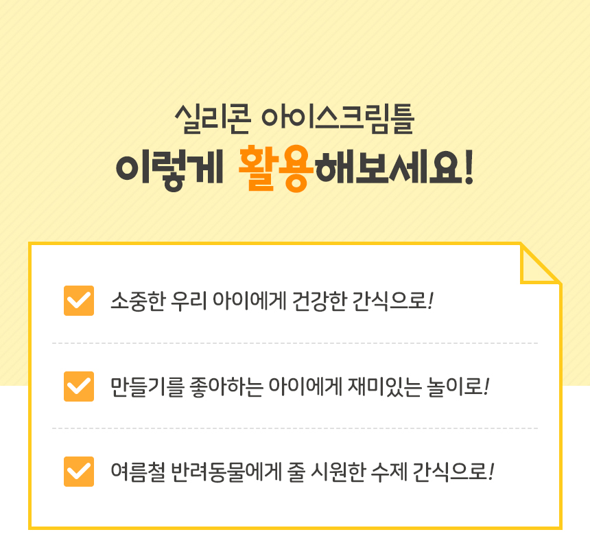 실리콘 곰돌이 아이스크림틀 트레이 몰드/아이스크림틀/아이스크림몰드/아이스바/실리콘아이스몰드/아이스