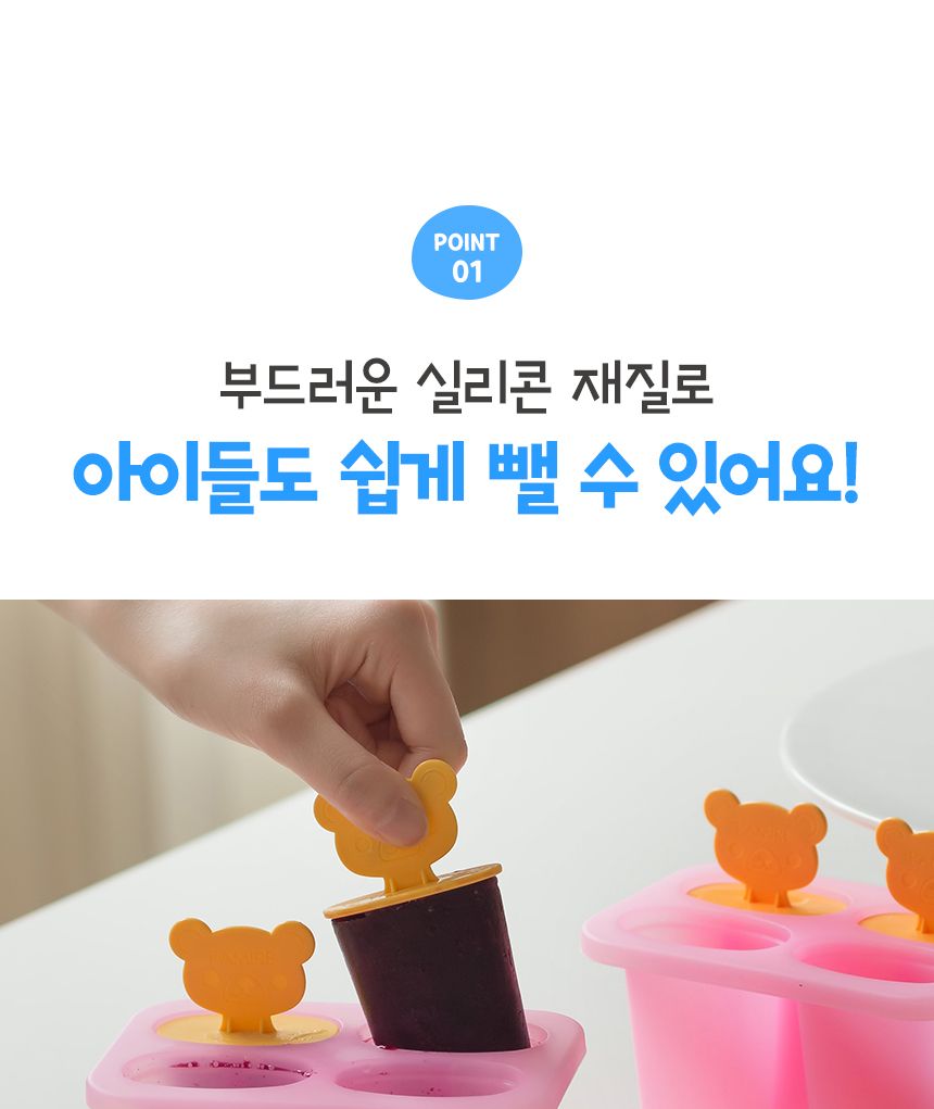 실리콘 곰돌이 아이스크림틀 트레이 몰드/아이스크림틀/아이스크림몰드/아이스바/실리콘아이스몰드/아이스