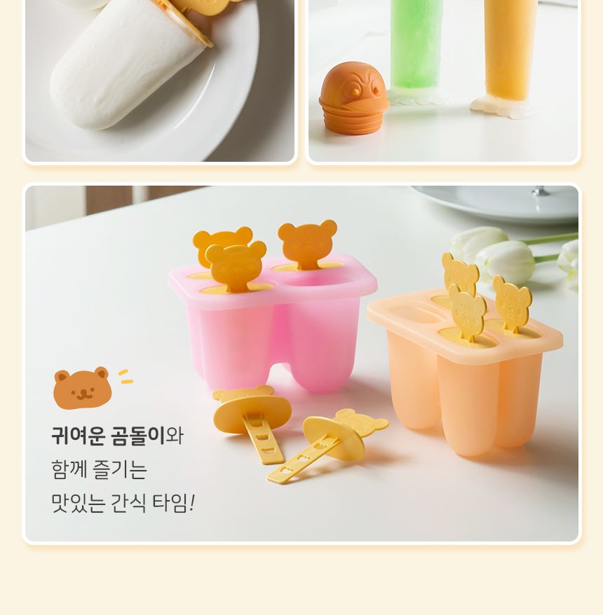 실리콘 곰돌이 아이스크림틀 트레이 몰드/아이스크림틀/아이스크림몰드/아이스바/실리콘아이스몰드/아이스