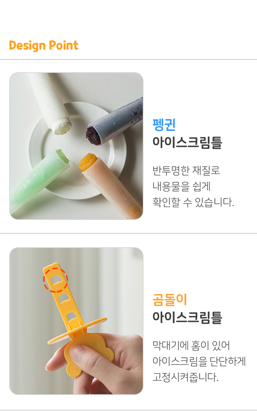 실리콘 곰돌이 아이스크림틀 트레이 몰드/아이스크림틀/아이스크림몰드/아이스바/실리콘아이스몰드/아이스