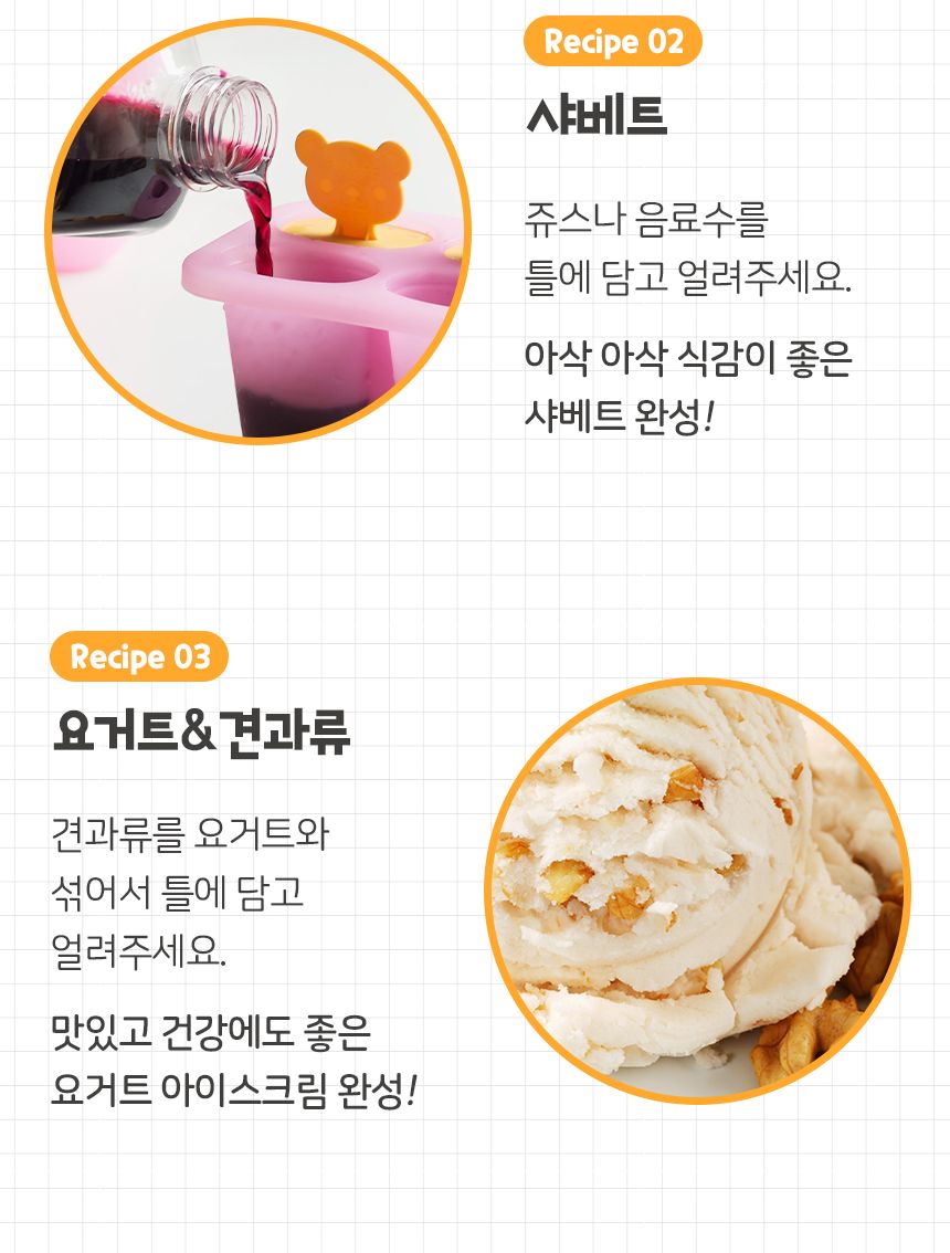 실리콘 곰돌이 아이스크림틀 트레이 몰드/아이스크림틀/아이스크림몰드/아이스바/실리콘아이스몰드/아이스