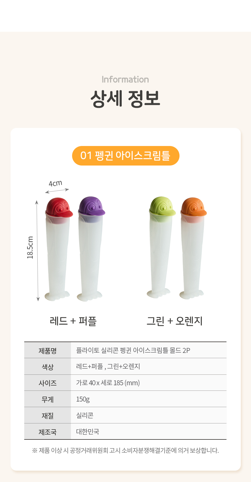 실리콘 곰돌이 아이스크림틀 트레이 몰드/아이스크림틀/아이스크림몰드/아이스바/실리콘아이스몰드/아이스