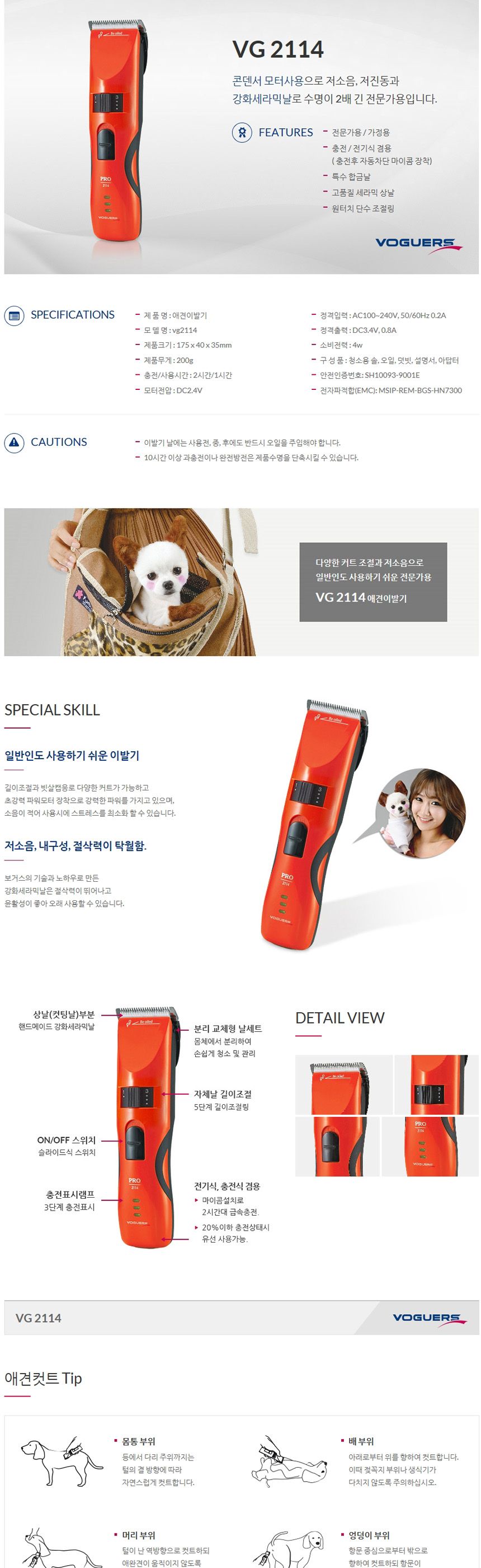 애완견세라믹이발기 애완동물클리퍼 반려동물미용기/클리퍼/강아지클리퍼/애견클리퍼/강아지면도기/강아지