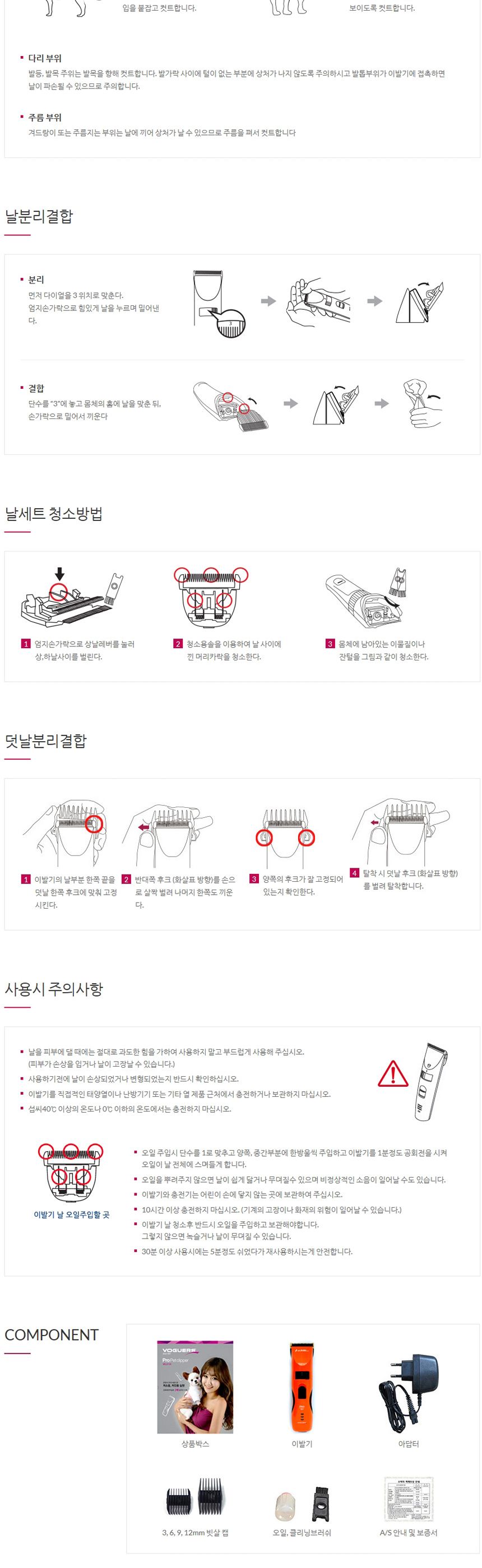 애완견세라믹이발기 애완동물클리퍼 반려동물미용기/클리퍼/강아지클리퍼/애견클리퍼/강아지면도기/강아지