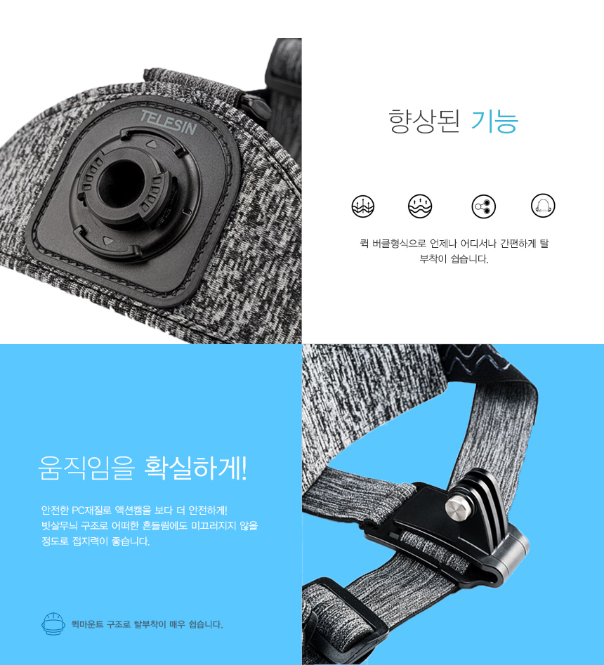 액션캠 고프로 악세사리 헤드 스트랩 마운트 듀얼 뷰/고프로악세사리/액션캠악세사리/캠악세사리/액션캠악