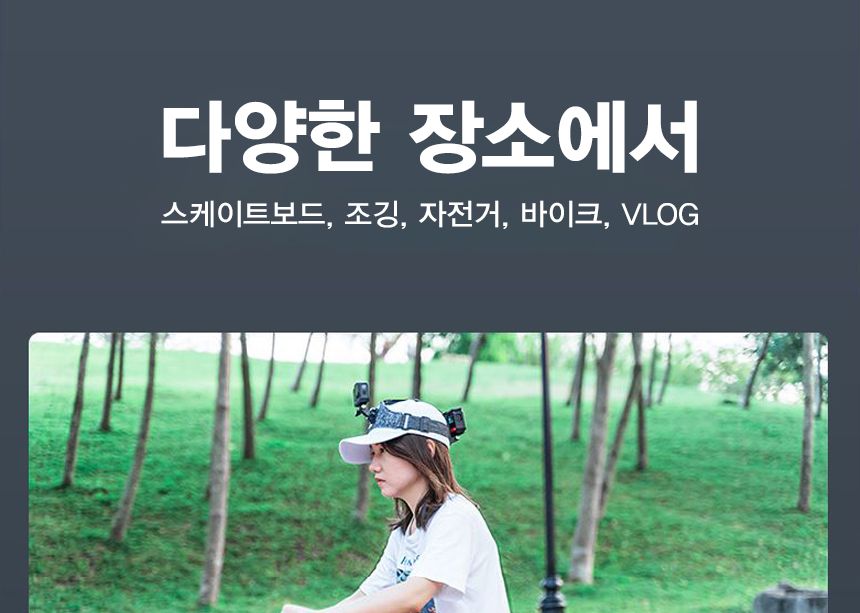 액션캠 고프로 악세사리 헤드 스트랩 마운트 듀얼 뷰/고프로악세사리/액션캠악세사리/캠악세사리/액션캠악