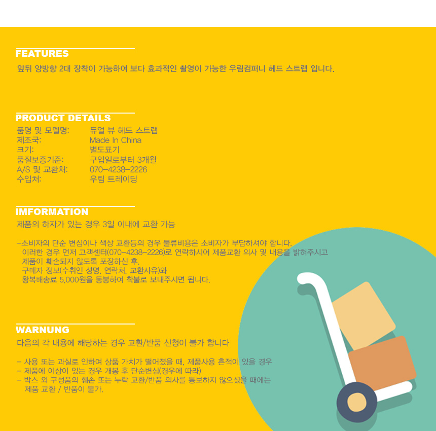 액션캠 고프로 악세사리 헤드 스트랩 마운트 듀얼 뷰/고프로악세사리/액션캠악세사리/캠악세사리/액션캠악