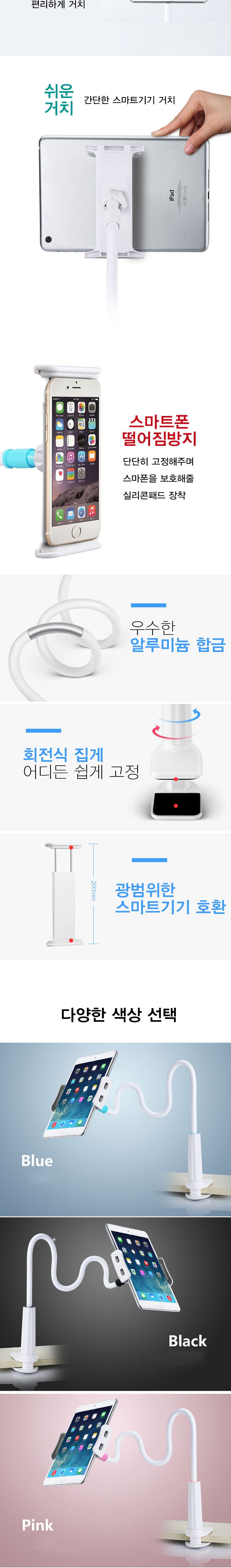 bob LP-6 자바라 스마트폰 태블릿PC 거치대/거치대/탁상용거치대/스마트폰거치대/책상용거치대/핸드폰거치