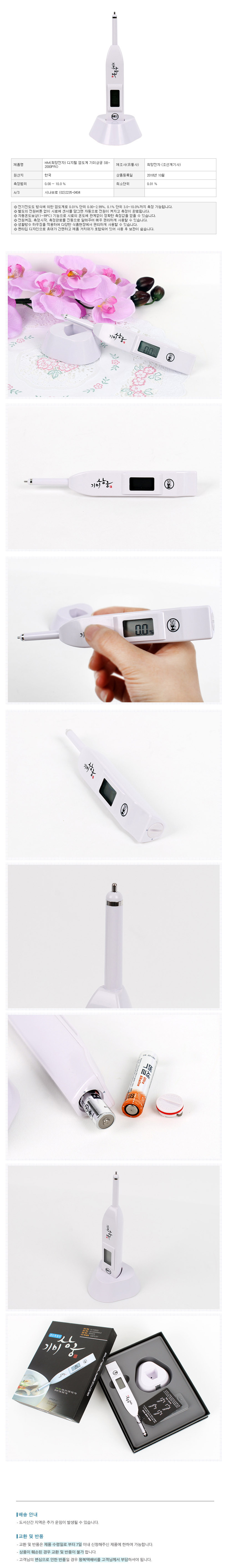 요리 염도체크 식당용 업소용 염도계/짠맛측정기/식당염도계/식품염도계/짠맛조절/가정용염도계/업소용염도