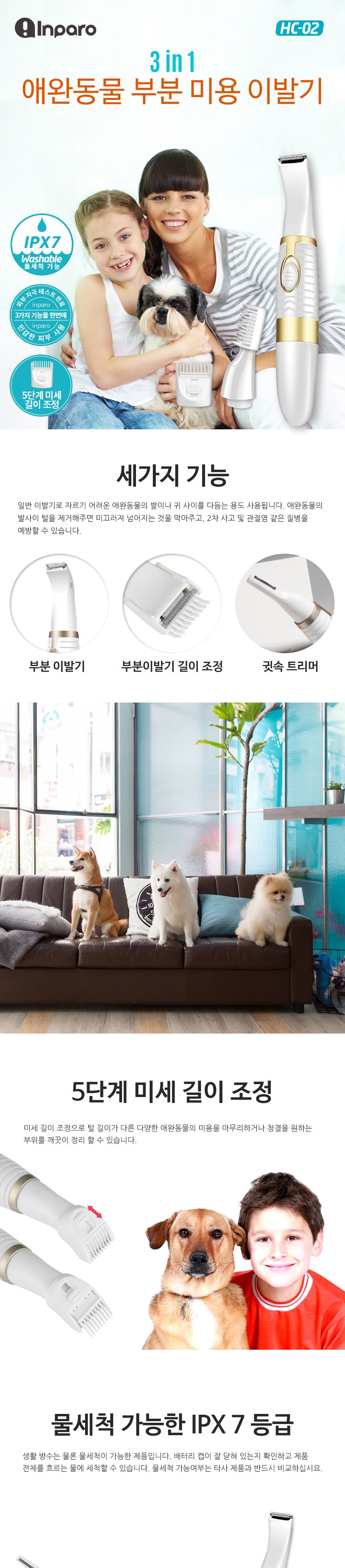 애완동물 부분미용 이발기 바리깡 트리머 애견 강아지/클리퍼/강아지클리퍼/애견클리퍼/강아지면도기/강아