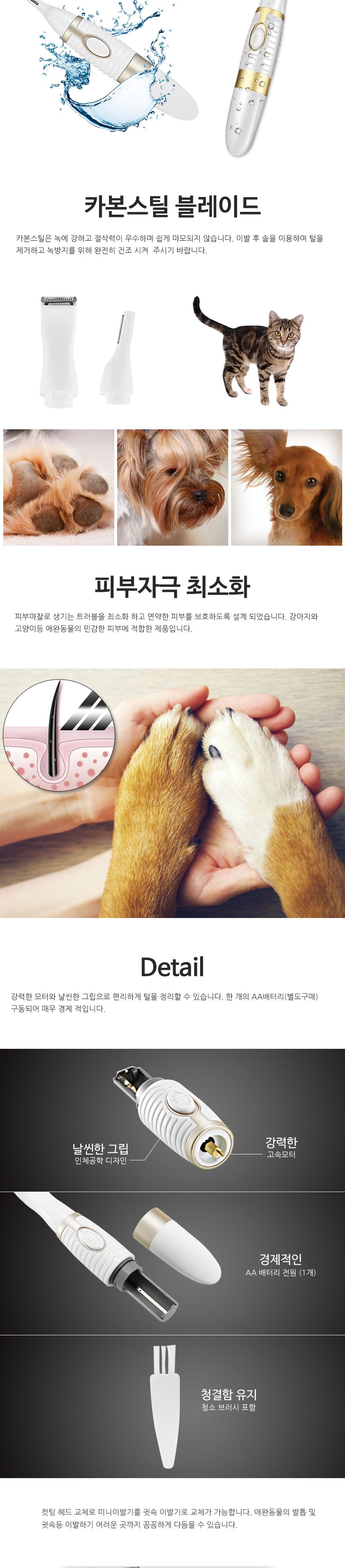 애완동물 부분미용 이발기 바리깡 트리머 애견 강아지/클리퍼/강아지클리퍼/애견클리퍼/강아지면도기/강아