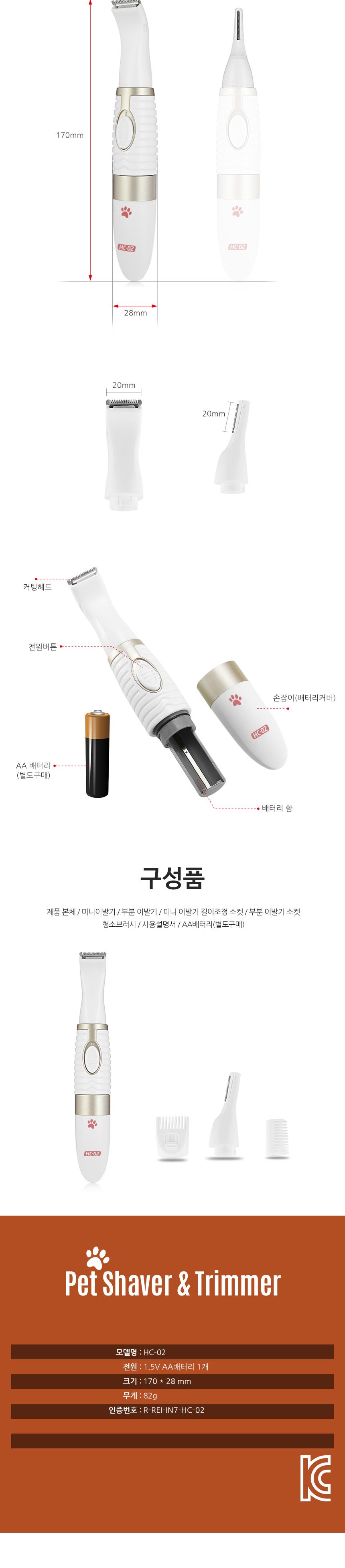 애완동물 부분미용 이발기 바리깡 트리머 애견 강아지/클리퍼/강아지클리퍼/애견클리퍼/강아지면도기/강아