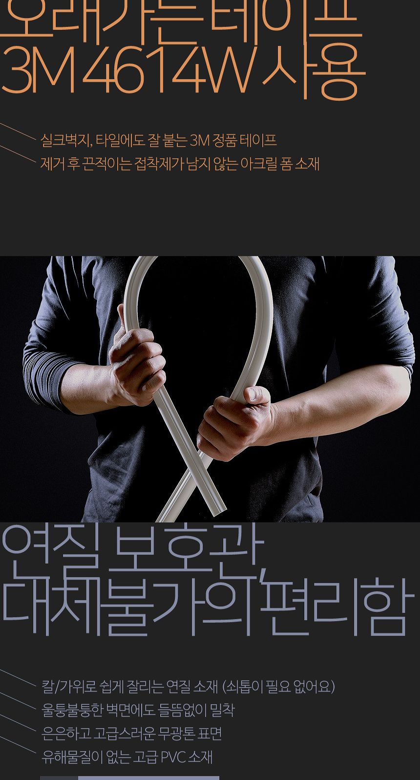 전선 케이블 선정리 몰딩 선택 라지형 연회색 흰색캡/전선몰딩/전선정리/전선보호관/전선쫄대/전선몰드/배