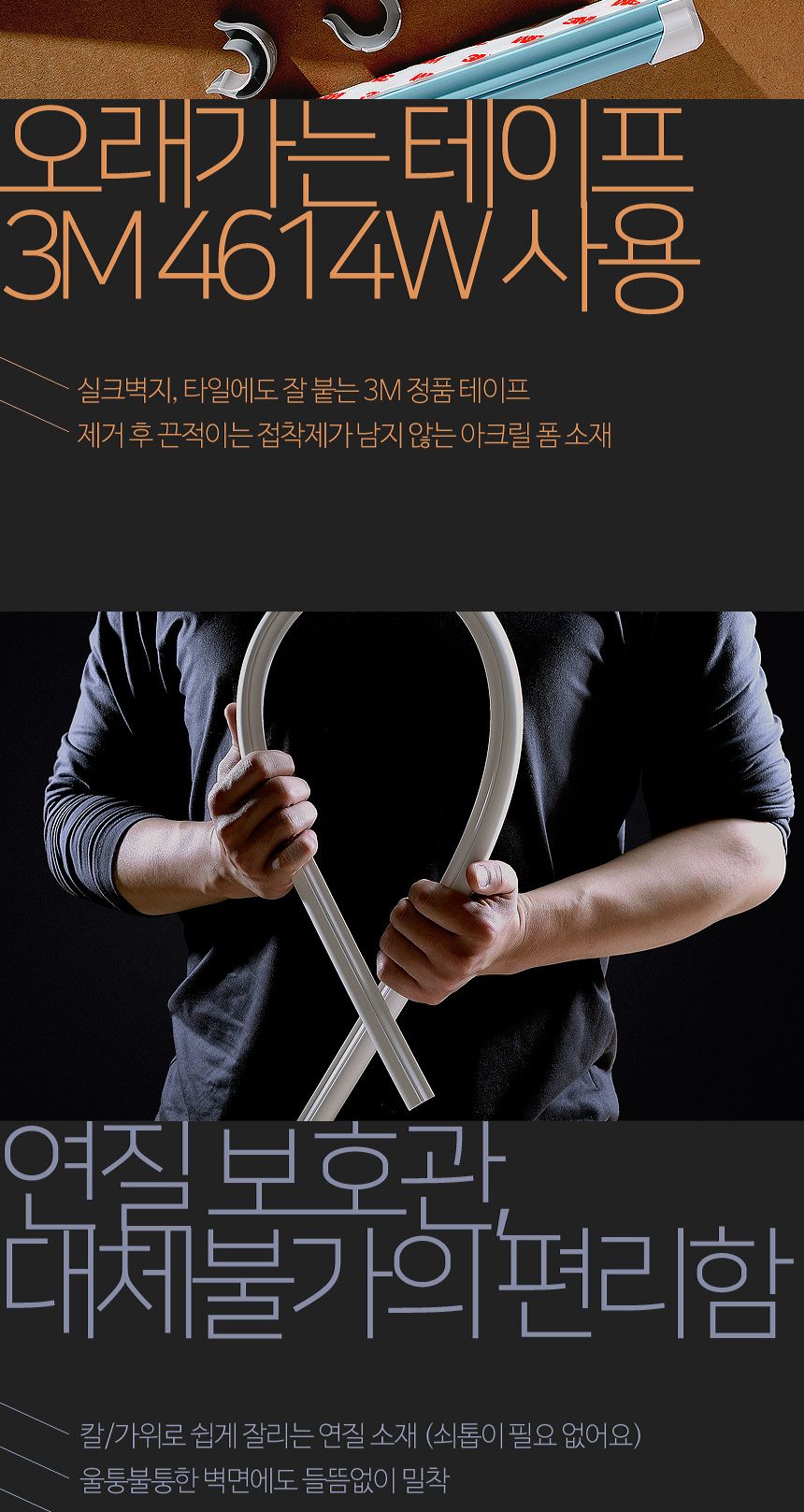 전선 케이블 선정리 몰딩 선택 더블형 연회색 흰색캡/전선몰딩/전선정리/전선보호관/전선쫄대/전선몰드/배