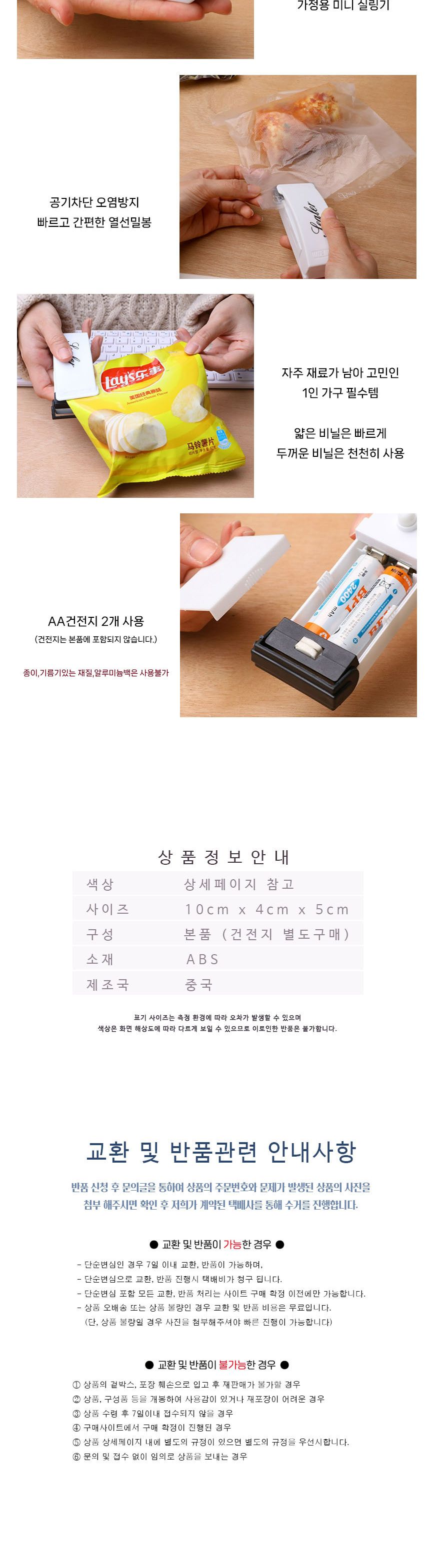 미니 비닐밀봉기 봉지밀봉 포장기 실링기 가정용 봉투봉합기 밀봉 봉투밀봉기 미니접착기 봉지밀봉기 과자봉지 비닐접착 씰링기 밀봉기 실링기 미니실링기 주방용밀봉기 밀봉기 비닐밀봉기