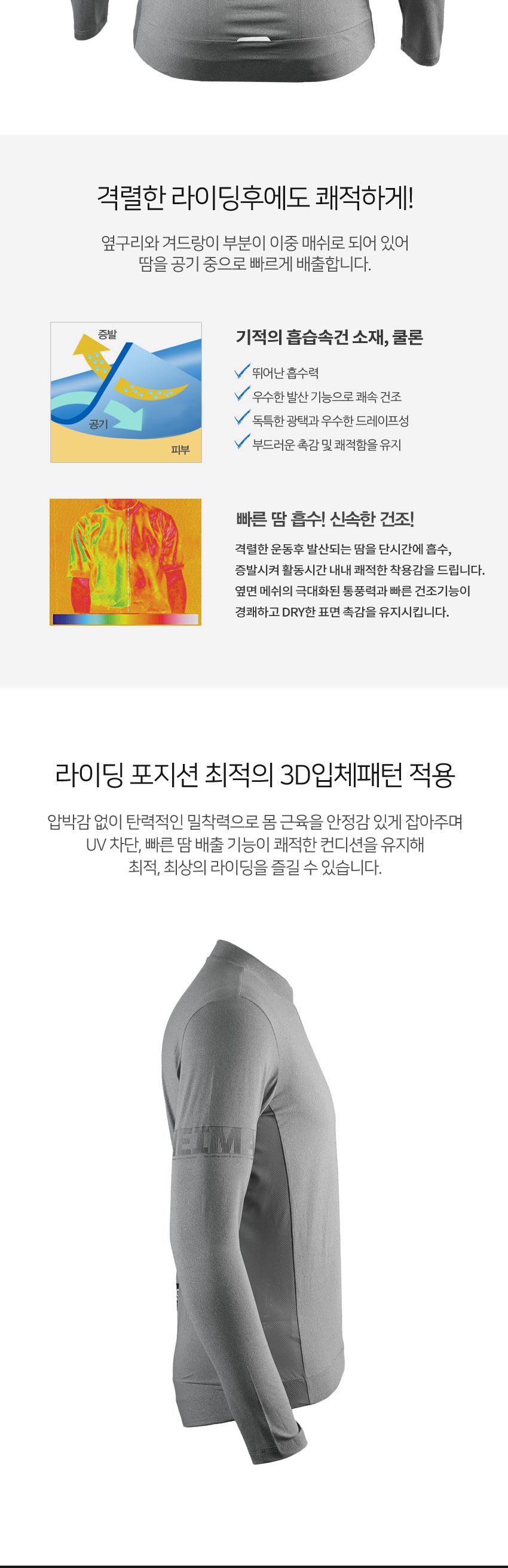 하이만 HML910 라이트그레이 긴팔저지 자전거의류 긴팔져지 자전거의류상의 긴팔자전거복 긴팔자전거의류 자전거의류 자전거복 라이딩복 라이딩복장 자전거상의 싸이클복 사이클복